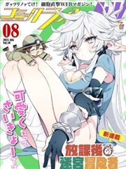 纸上江湖漫画内容封面